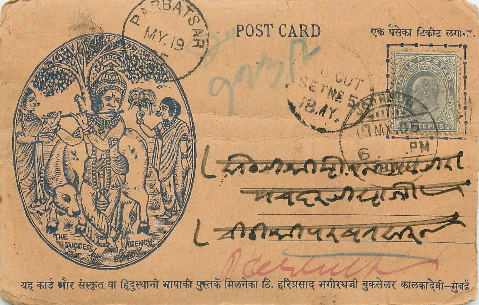 Inde India Entier Postal Stationary 