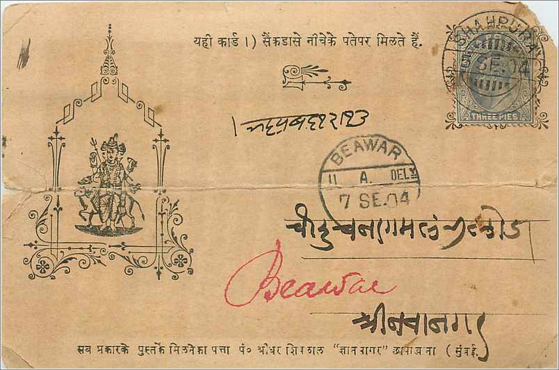 Inde India Entier Postal Stationary 