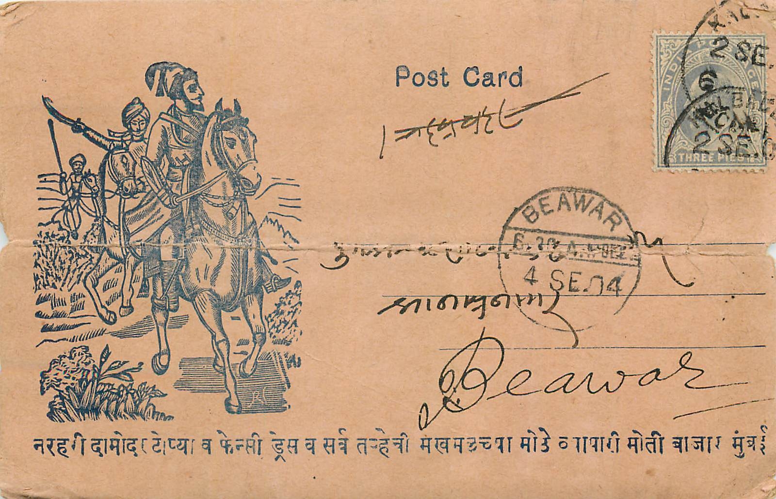 Inde India Entier Postal Stationary 