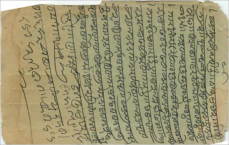 Inde India Entier Postal Stationary  — Verso