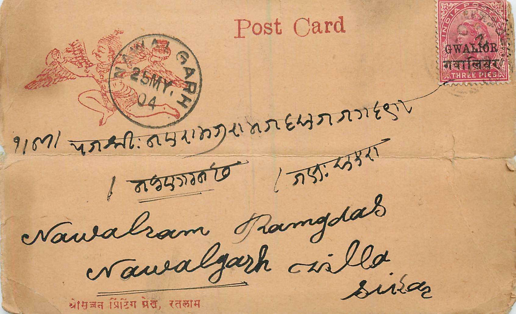 Inde India Entier Postal Stationary 