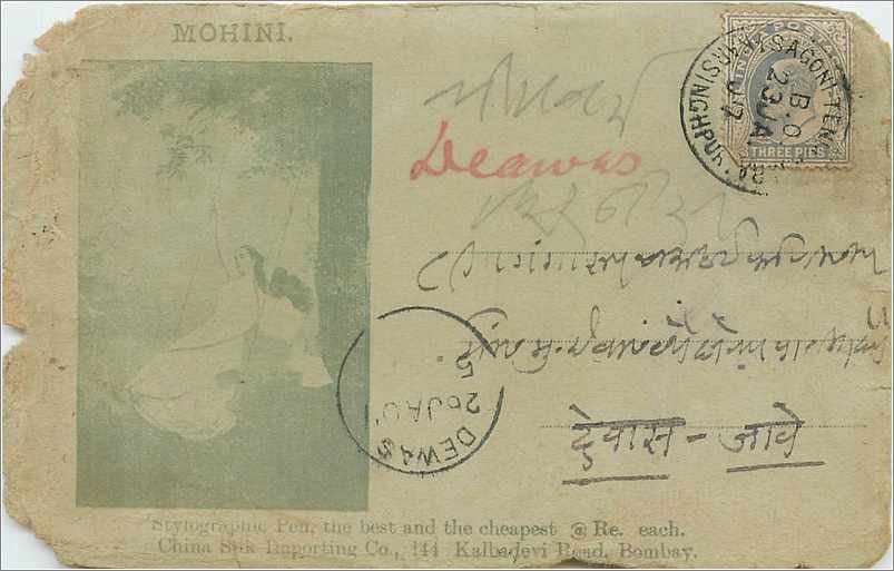 Inde India Entier Postal Stationary 