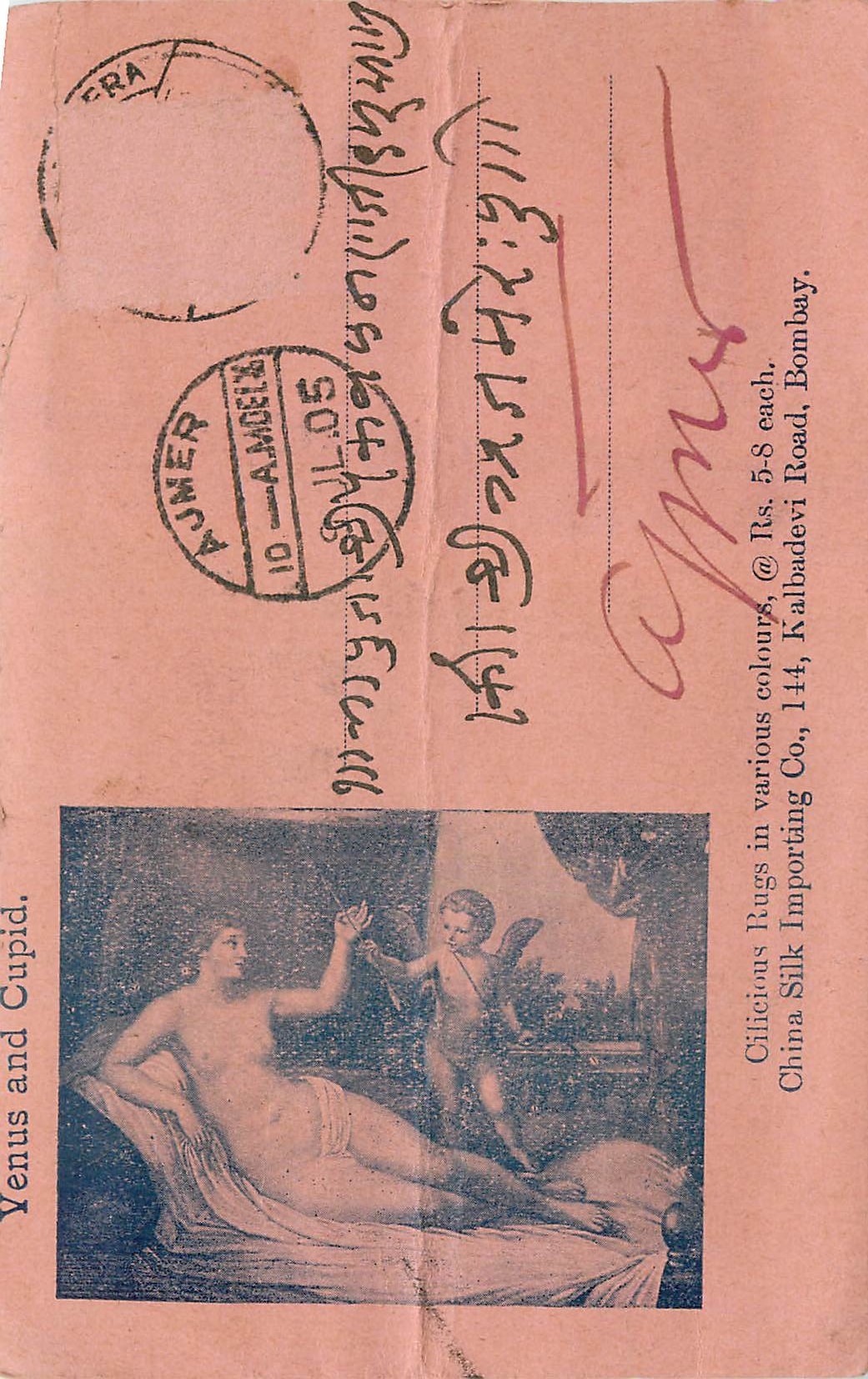 Inde India Entier Postal Stationary 