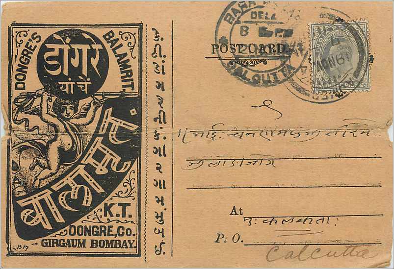 Inde India Entier Postal Stationary 