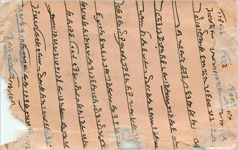 Inde India Entier Postal Stationary  — Rückseite