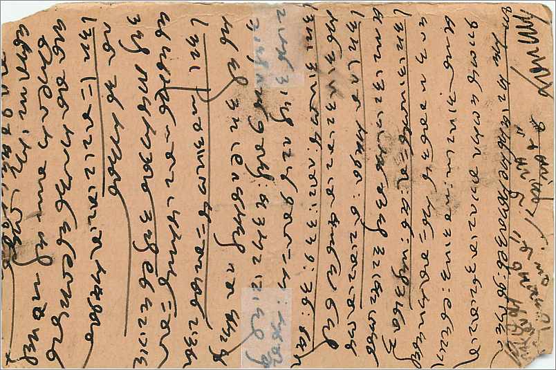 Inde India Entier Postal Stationary  — Verso