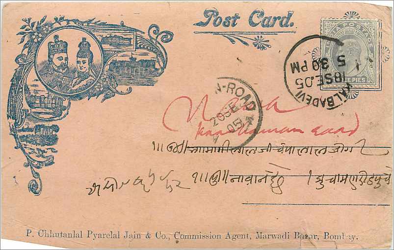 Inde India Entier Postal Stationary 