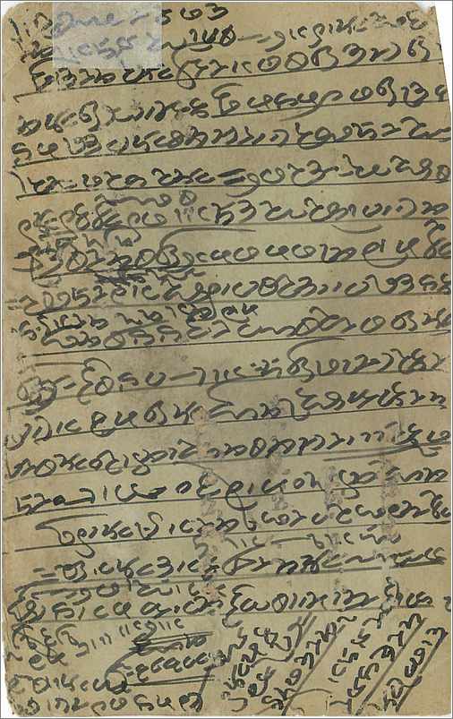 Inde India Entier Postal Stationary  — Rückseite