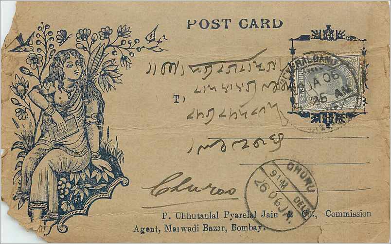 Inde India Entier Postal Stationary 