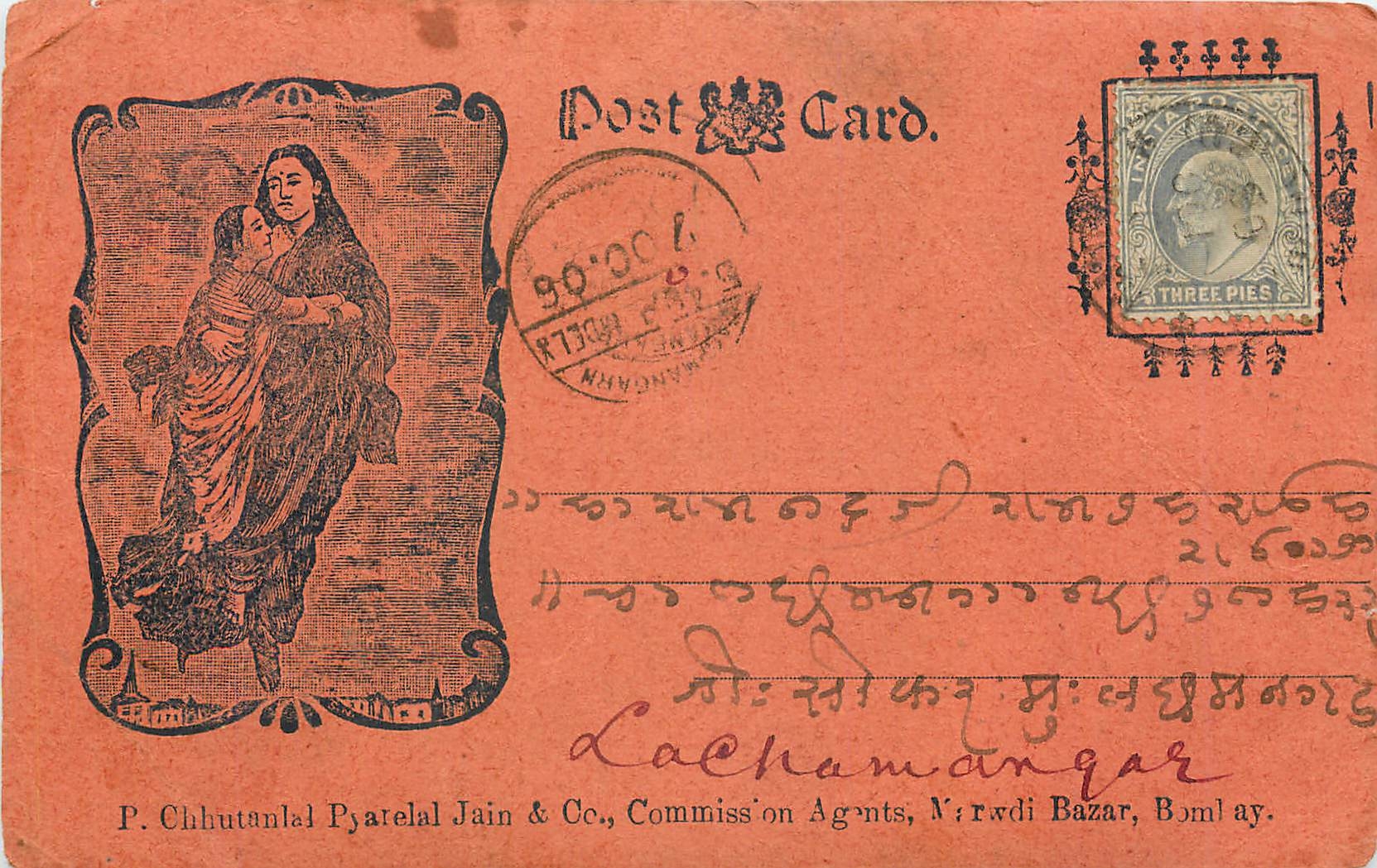 Inde India Entier Postal Stationary 
