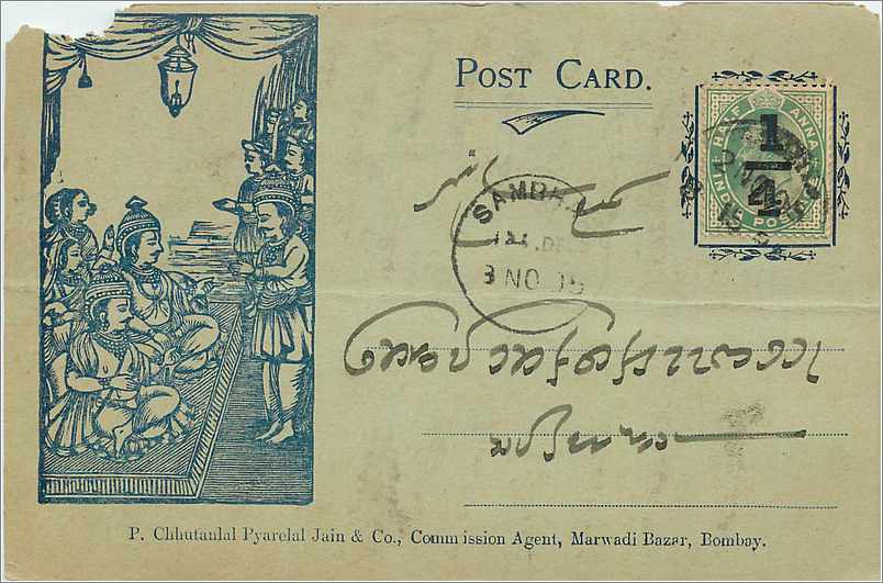 Inde India Entier Postal Stationary 