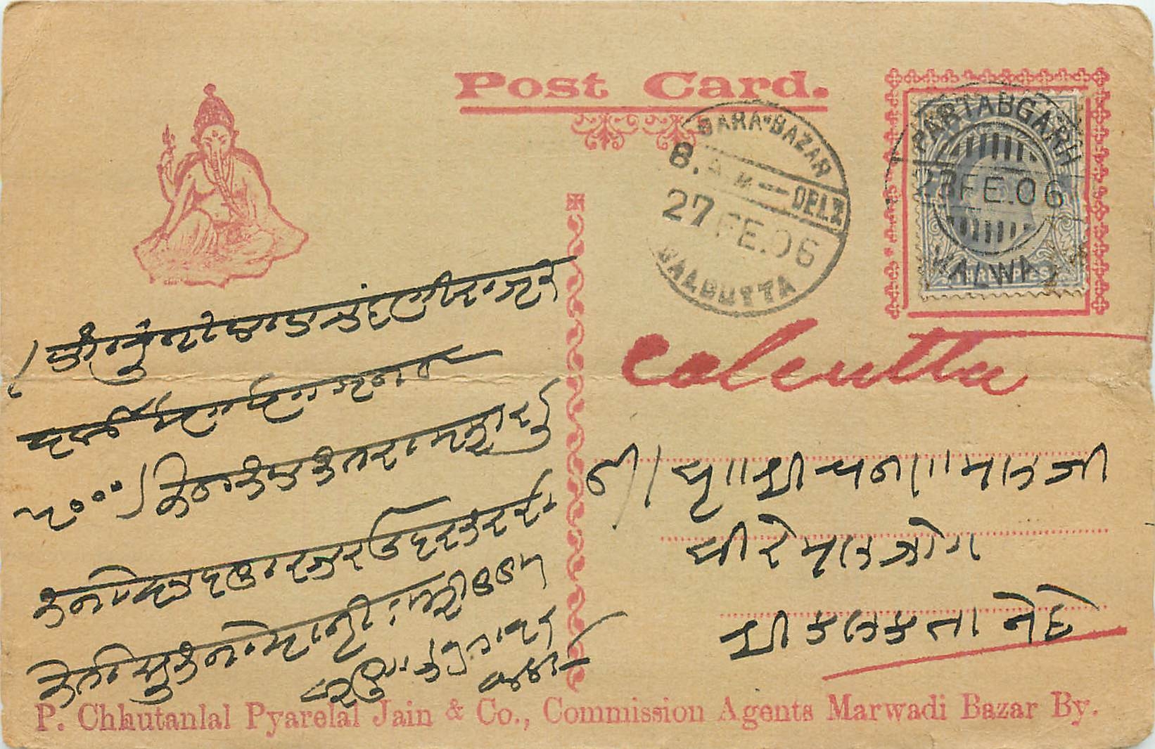 Inde India Entier Postal Stationary 