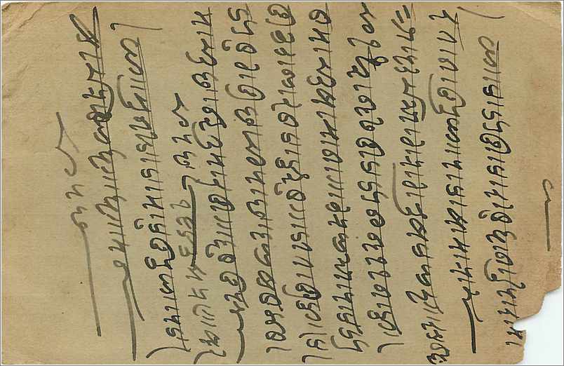 Inde India Entier Postal Stationary  — Rückseite