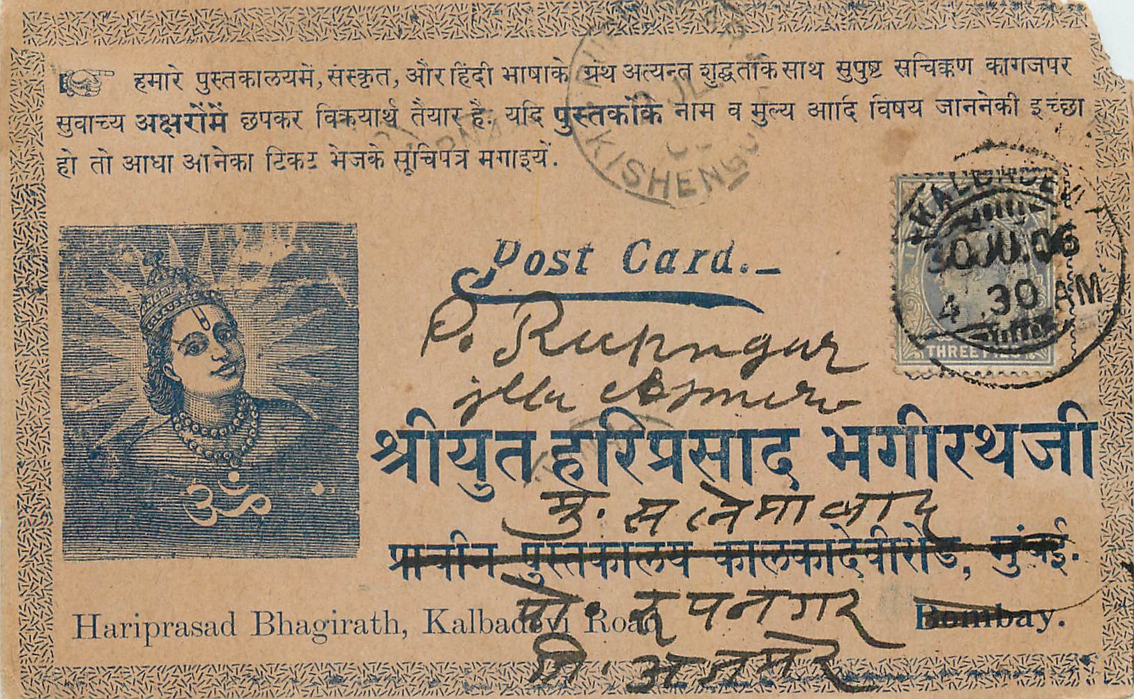 Inde India Entier Postal Stationary 