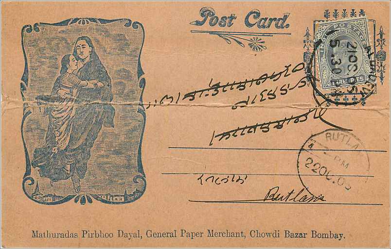 Inde India Entier Postal Stationary 