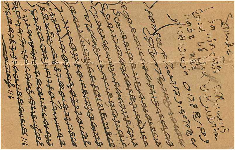 Inde India Entier Postal Stationary  — Rückseite