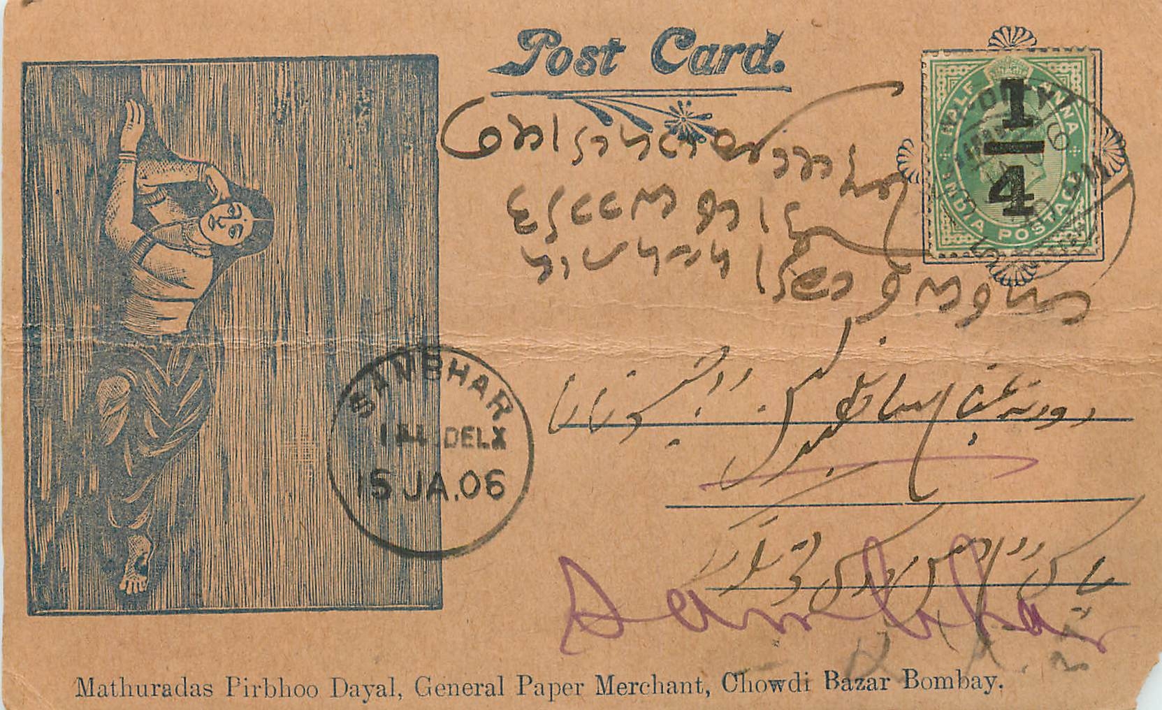 Inde India Entier Postal Stationary 