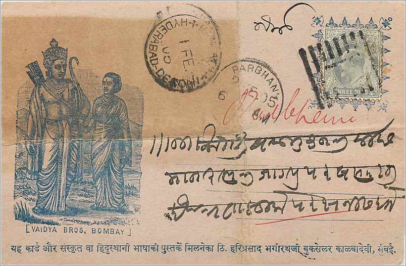 Inde India Entier Postal Stationary 