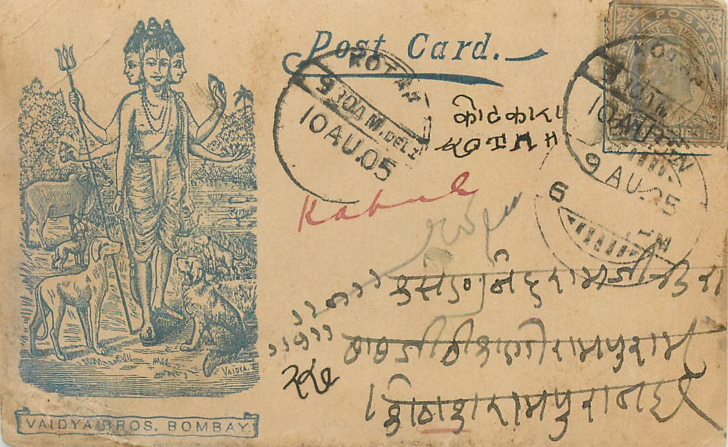 Inde India Entier Postal Stationary 