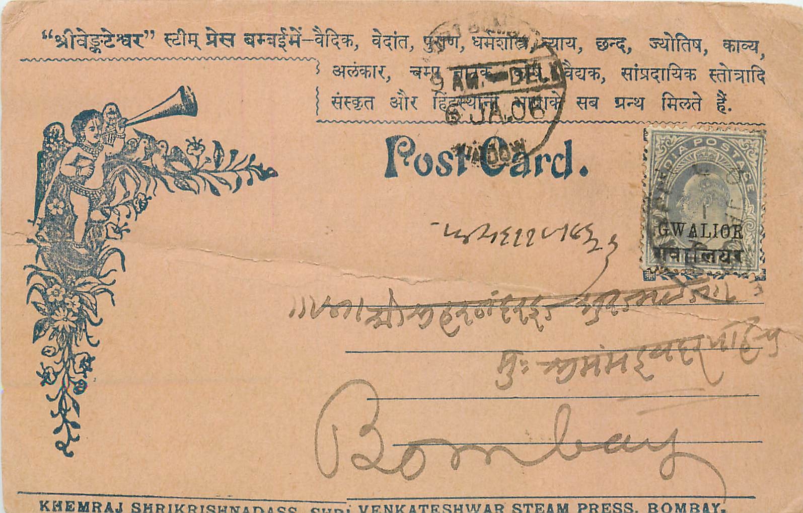 Inde India Entier Postal Stationary 