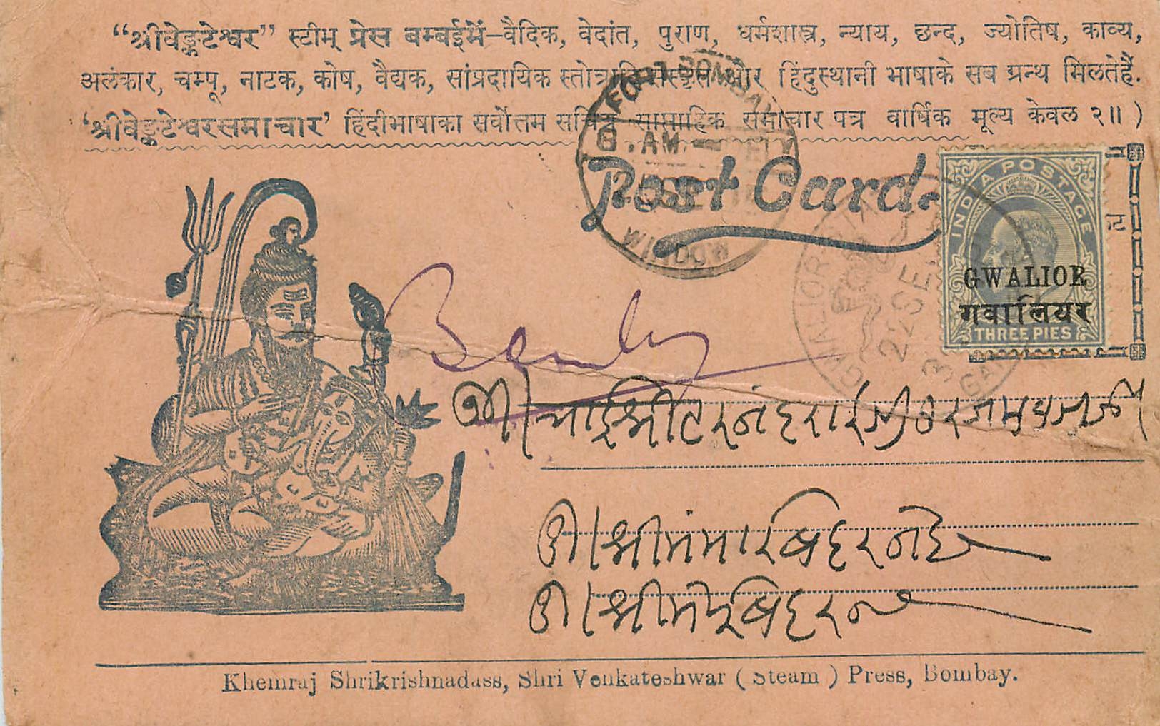 Inde India Entier Postal Stationary 