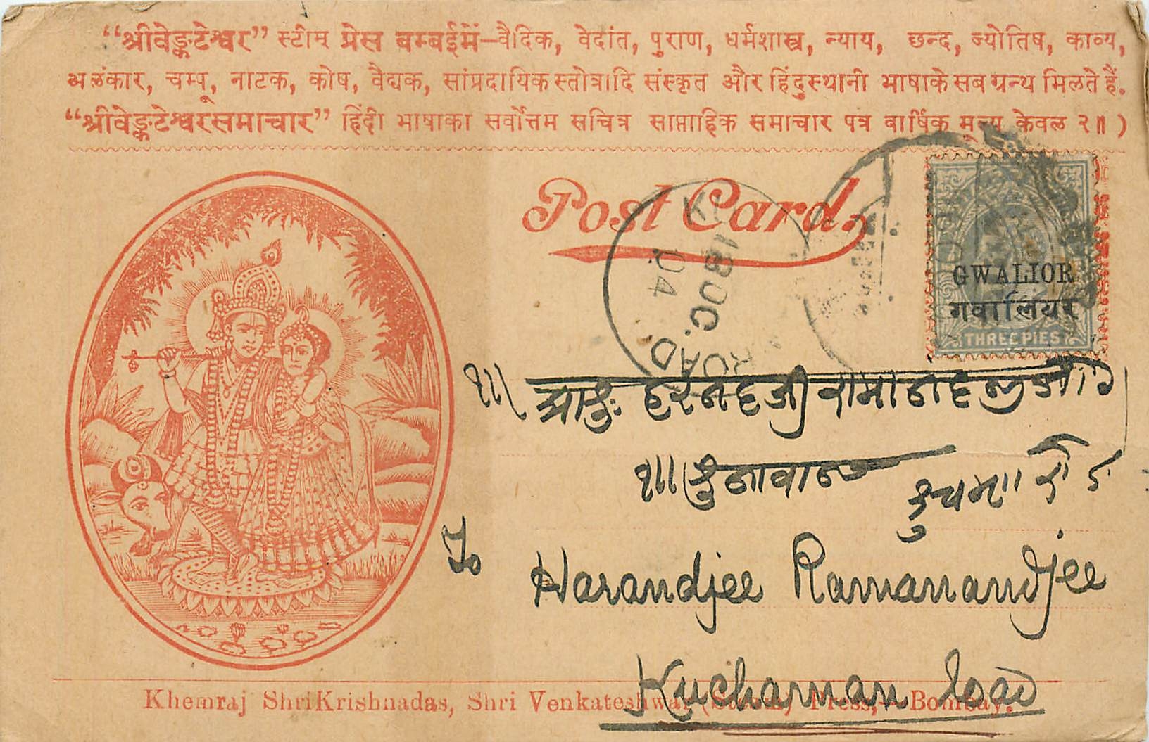 Inde India Entier Postal Stationary 