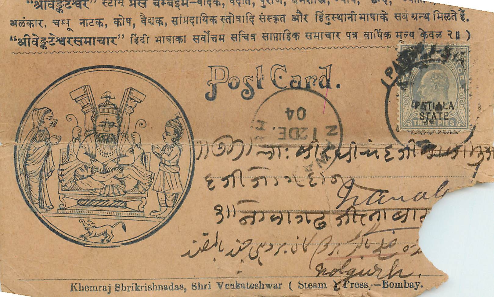 Inde India Entier Postal Stationary 