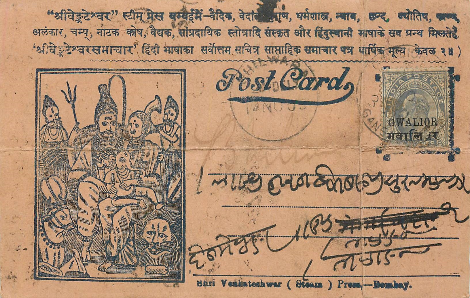 Inde India Entier Postal Stationary 