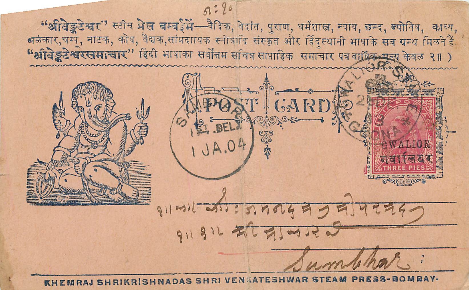 Inde India Entier Postal Stationary 