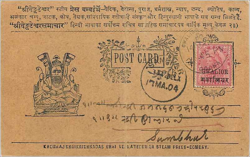 Inde India Entier Postal Stationary 