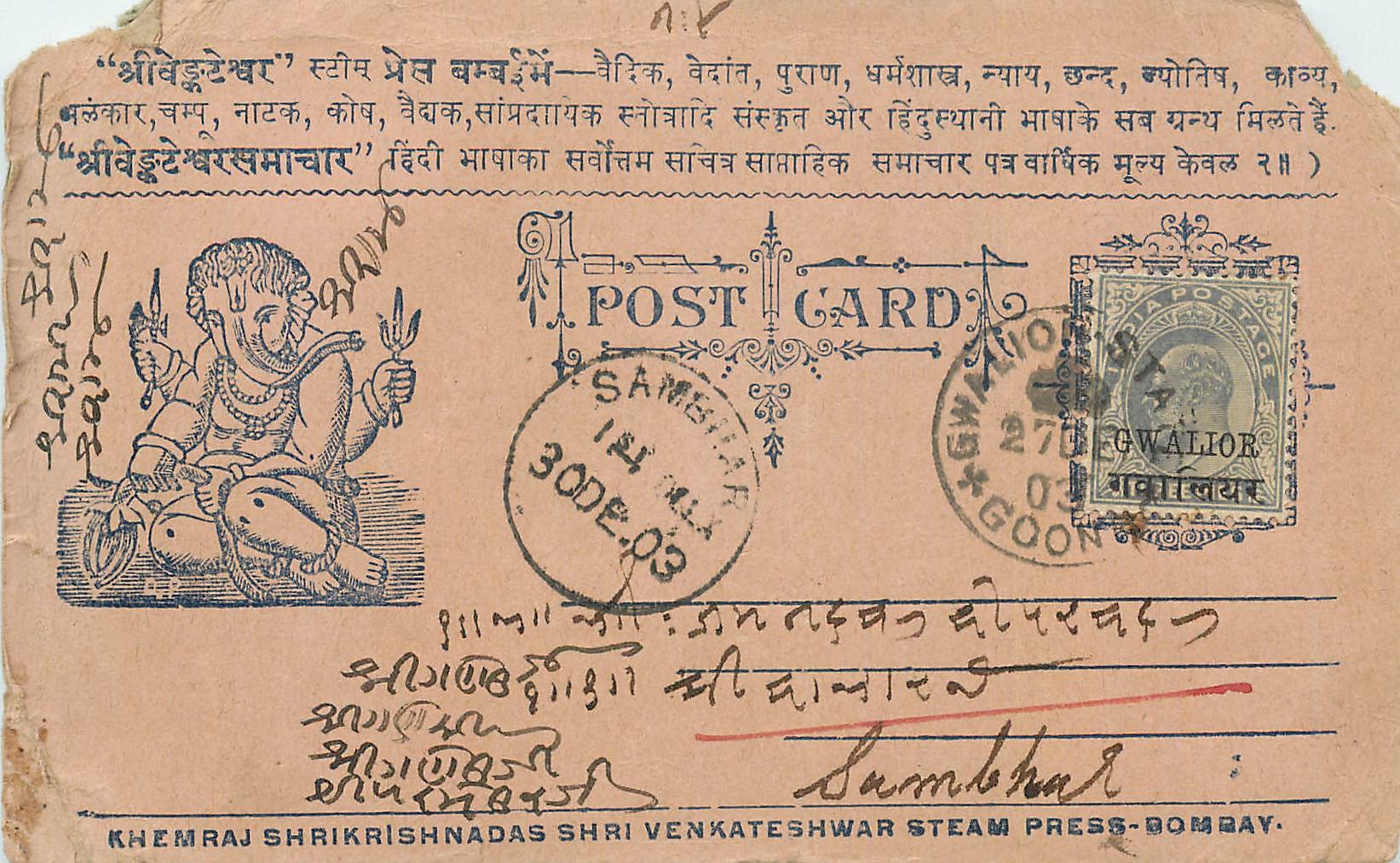 Inde India Entier Postal Stationary 