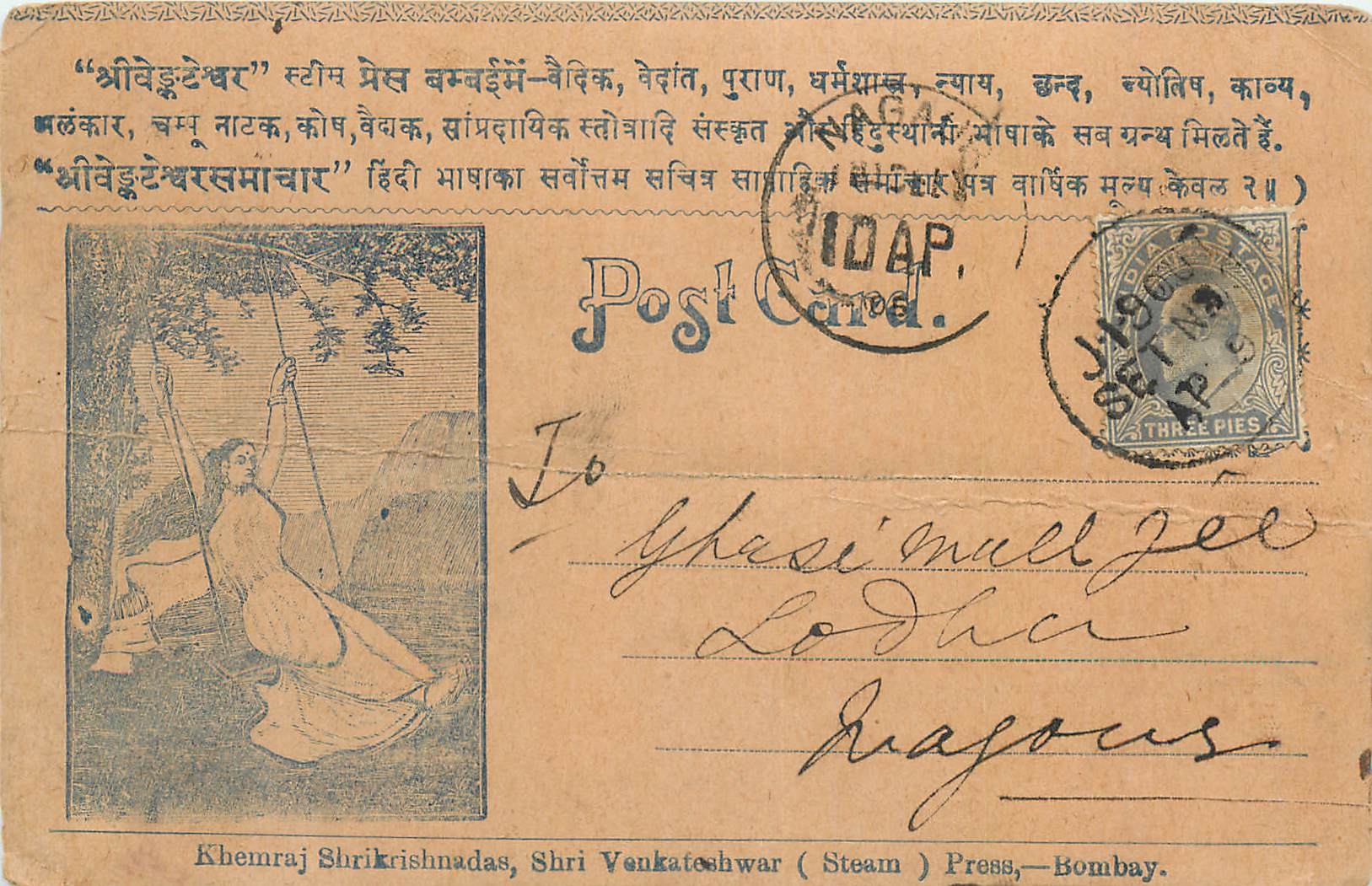 Inde India Entier Postal Stationary 