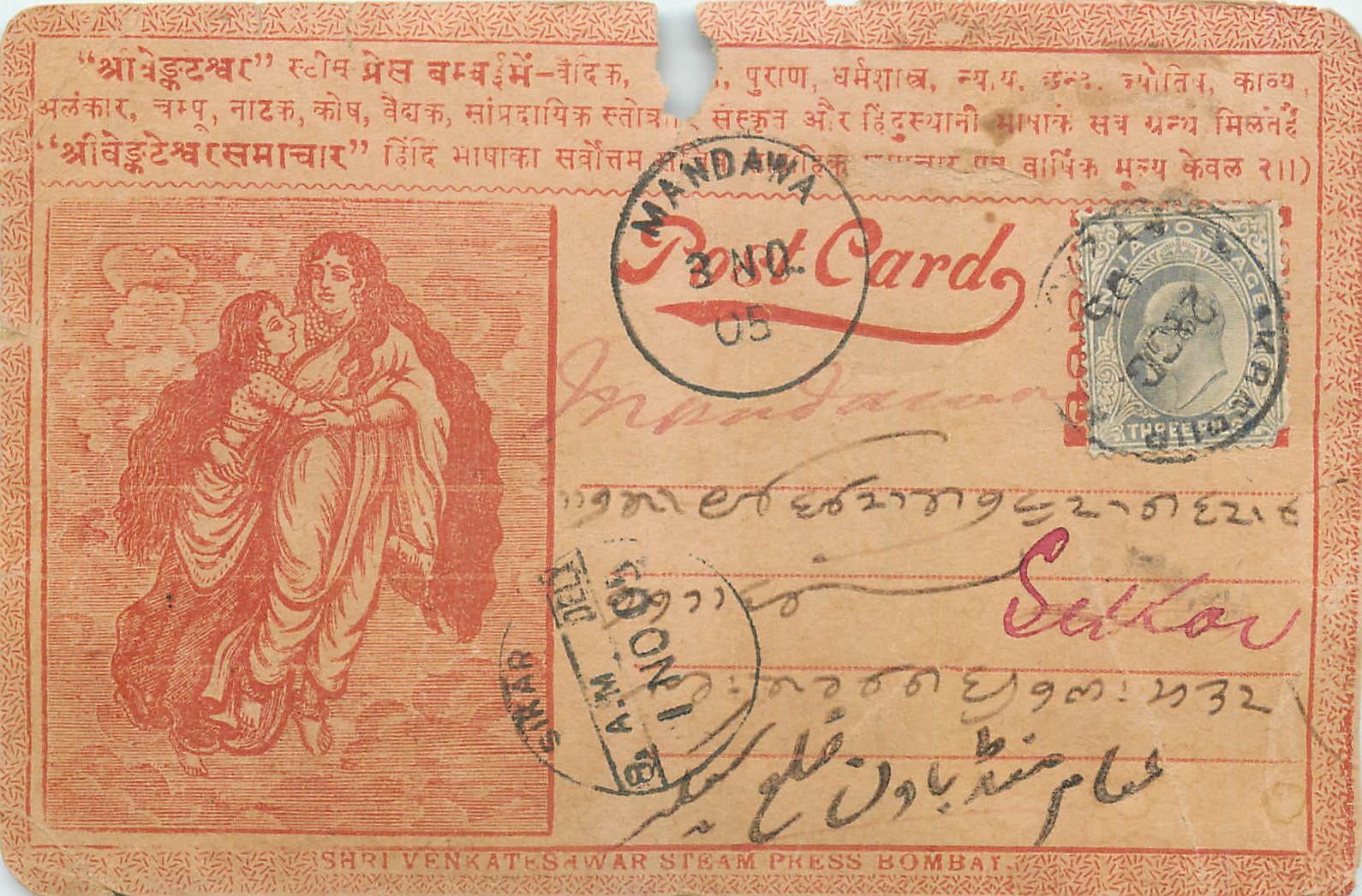 Inde India Entier Postal Stationary 