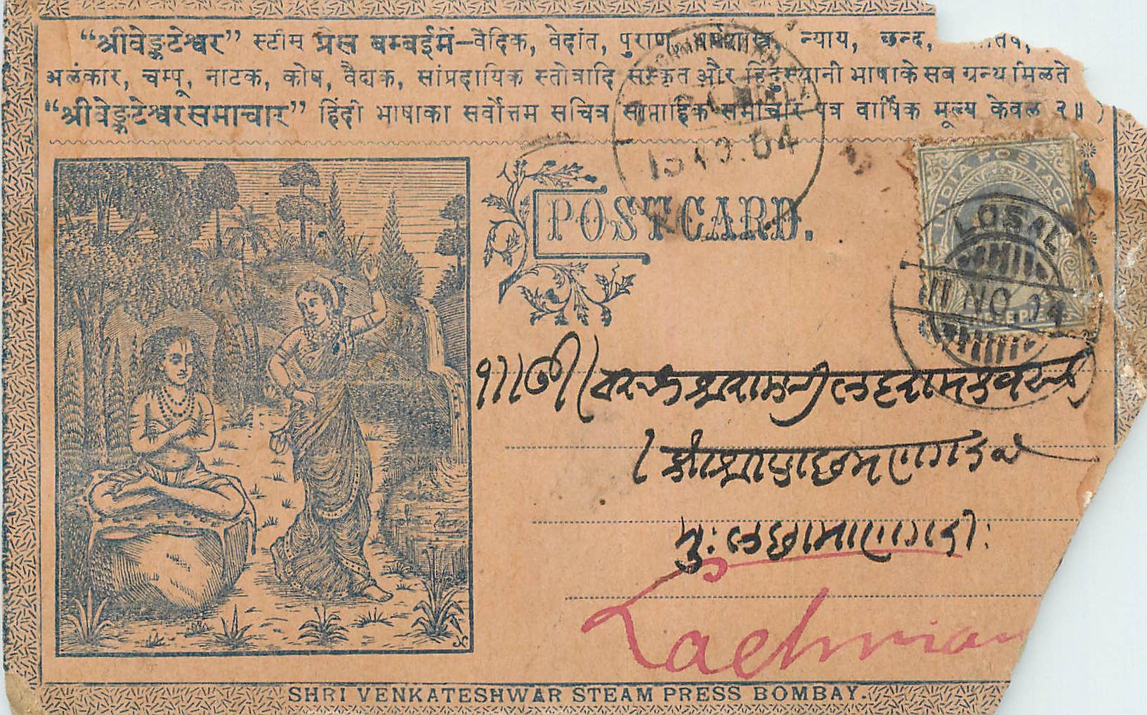 Inde India Entier Postal Stationary 