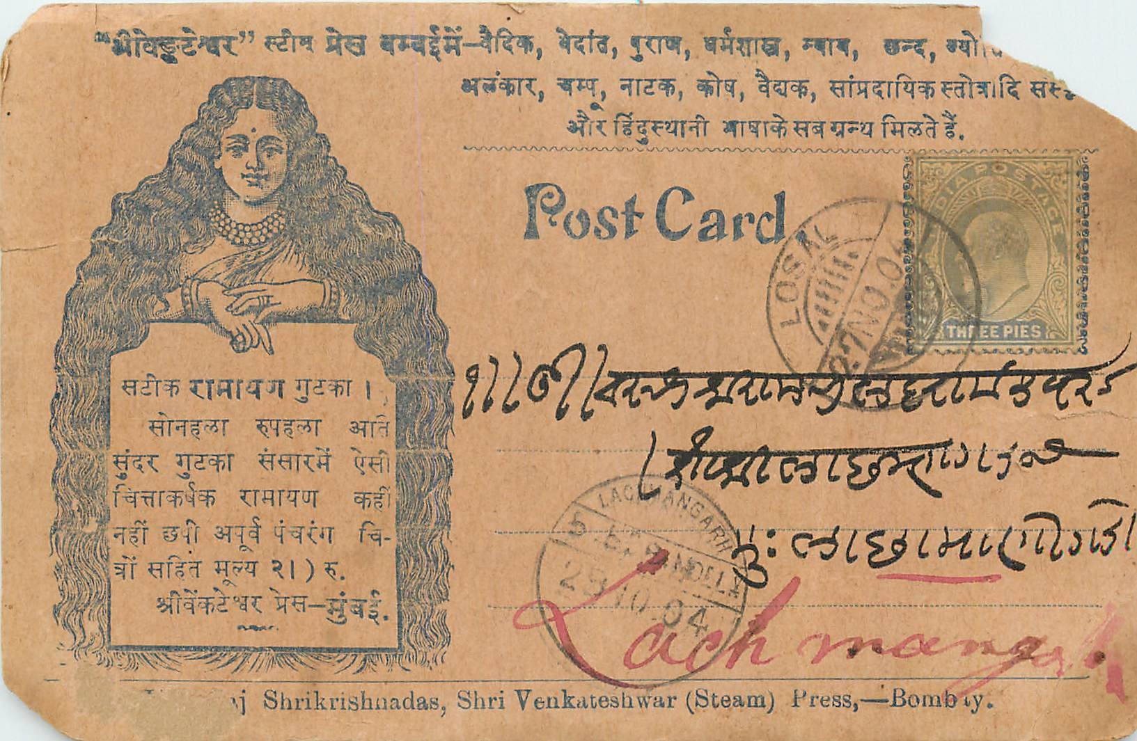Inde India Entier Postal Stationary 