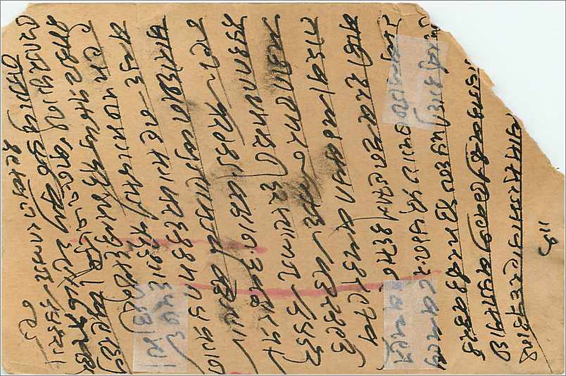 Inde India Entier Postal Stationary  — Verso