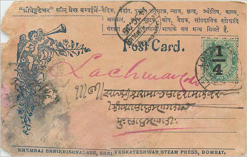 Inde India Entier Postal Stationary 