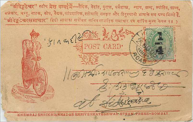 Inde India Entier Postal Stationary 