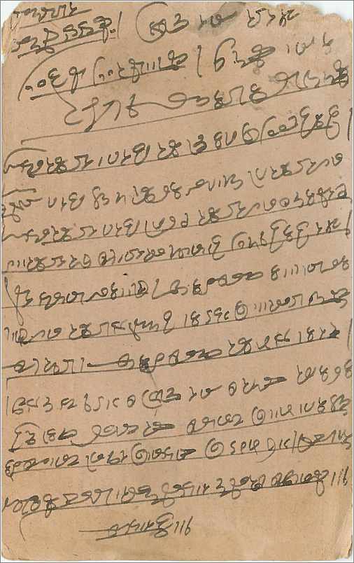 Inde India Entier Postal Stationary  — Rückseite