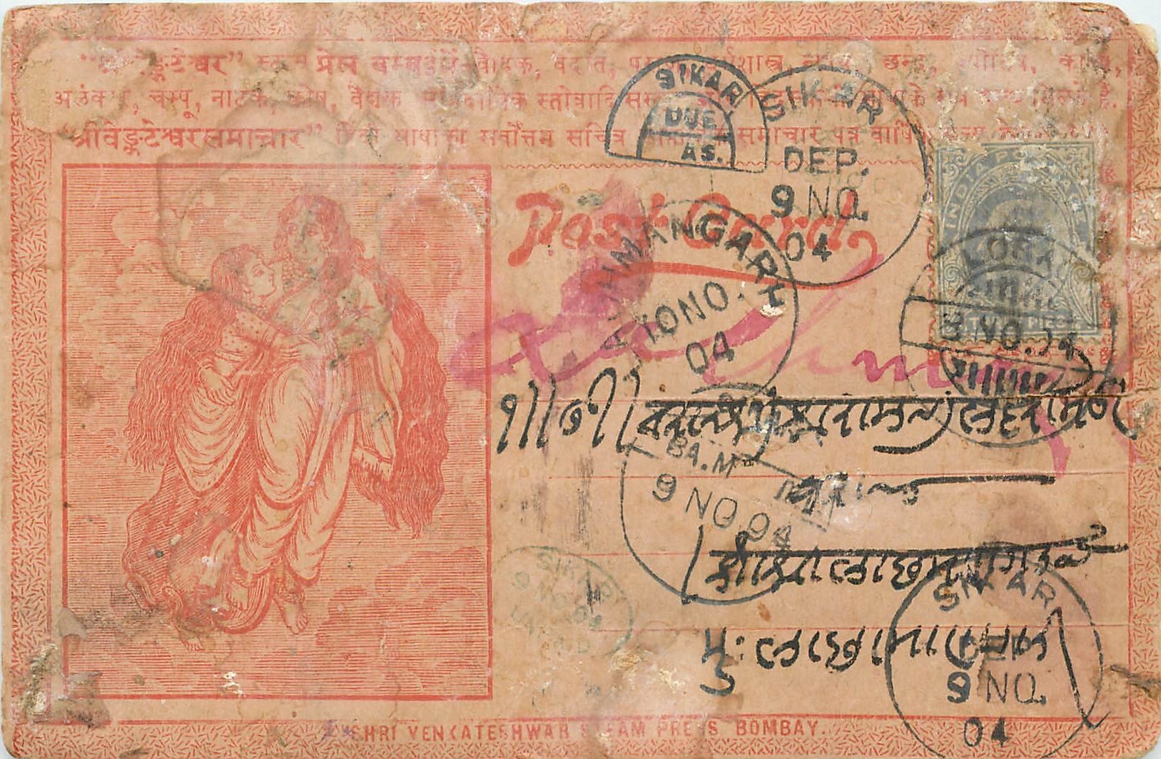 Inde India Entier Postal Stationary 