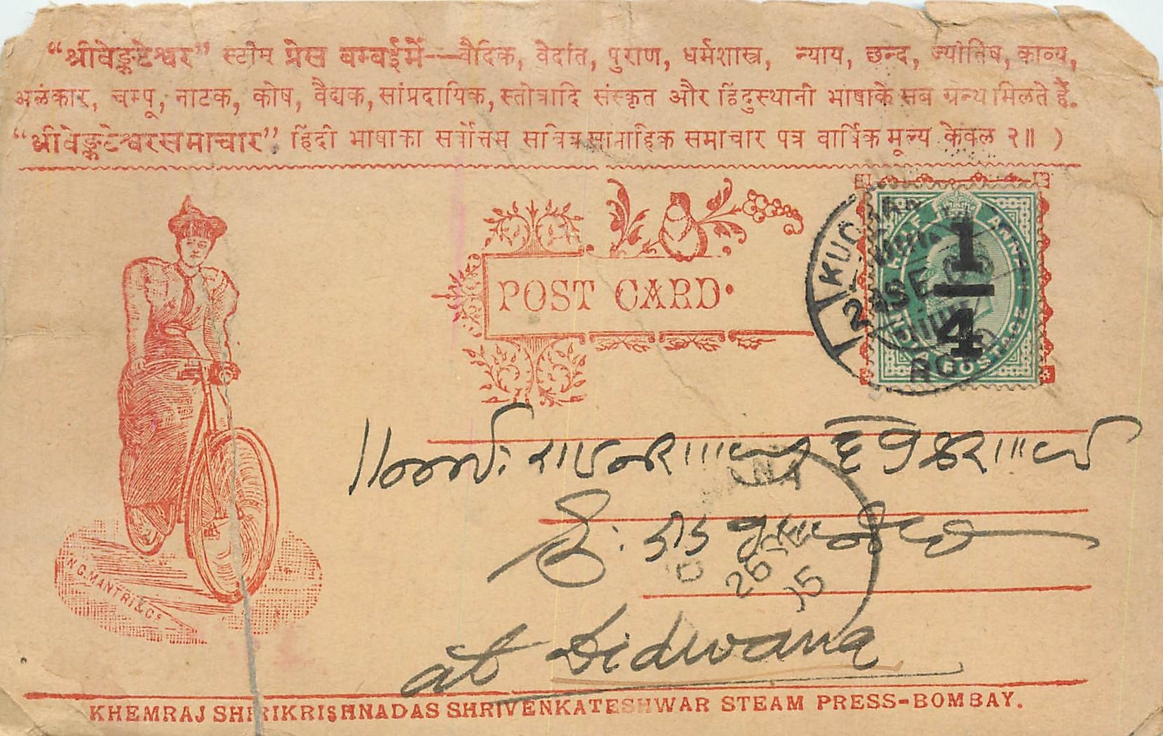 Inde India Entier Postal Stationary 