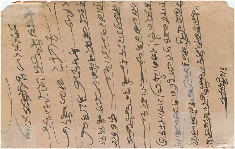 Inde India Entier Postal Stationary  — Rückseite