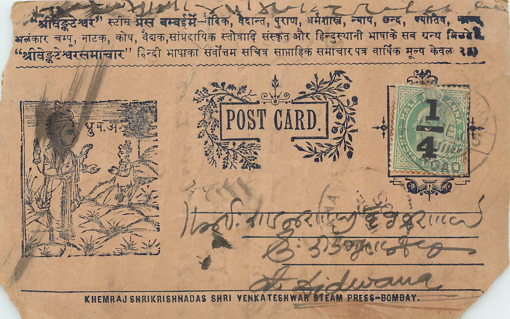 Inde India Entier Postal Stationary 