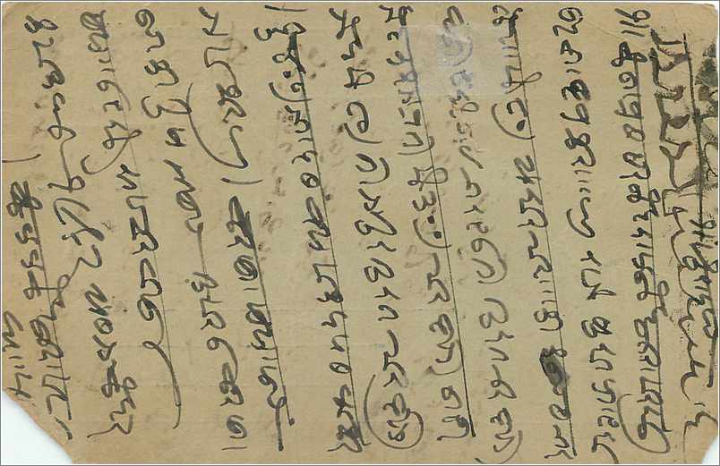 Inde India Entier Postal Stationary  — Verso