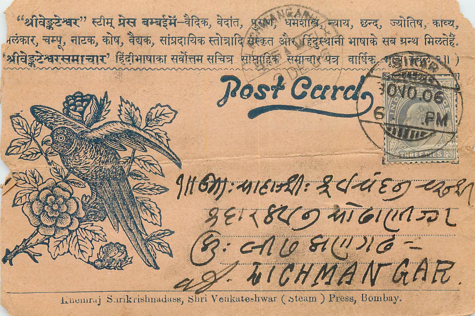 Inde India Entier Postal Stationary 