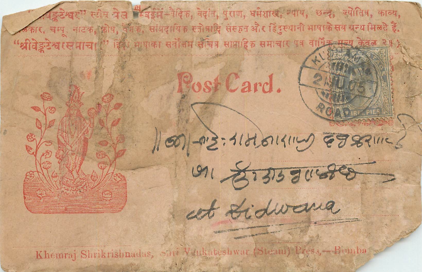 Inde India Entier Postal Stationary 