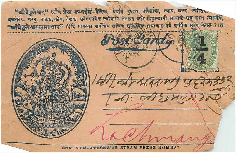 Inde India Entier Postal Stationary 
