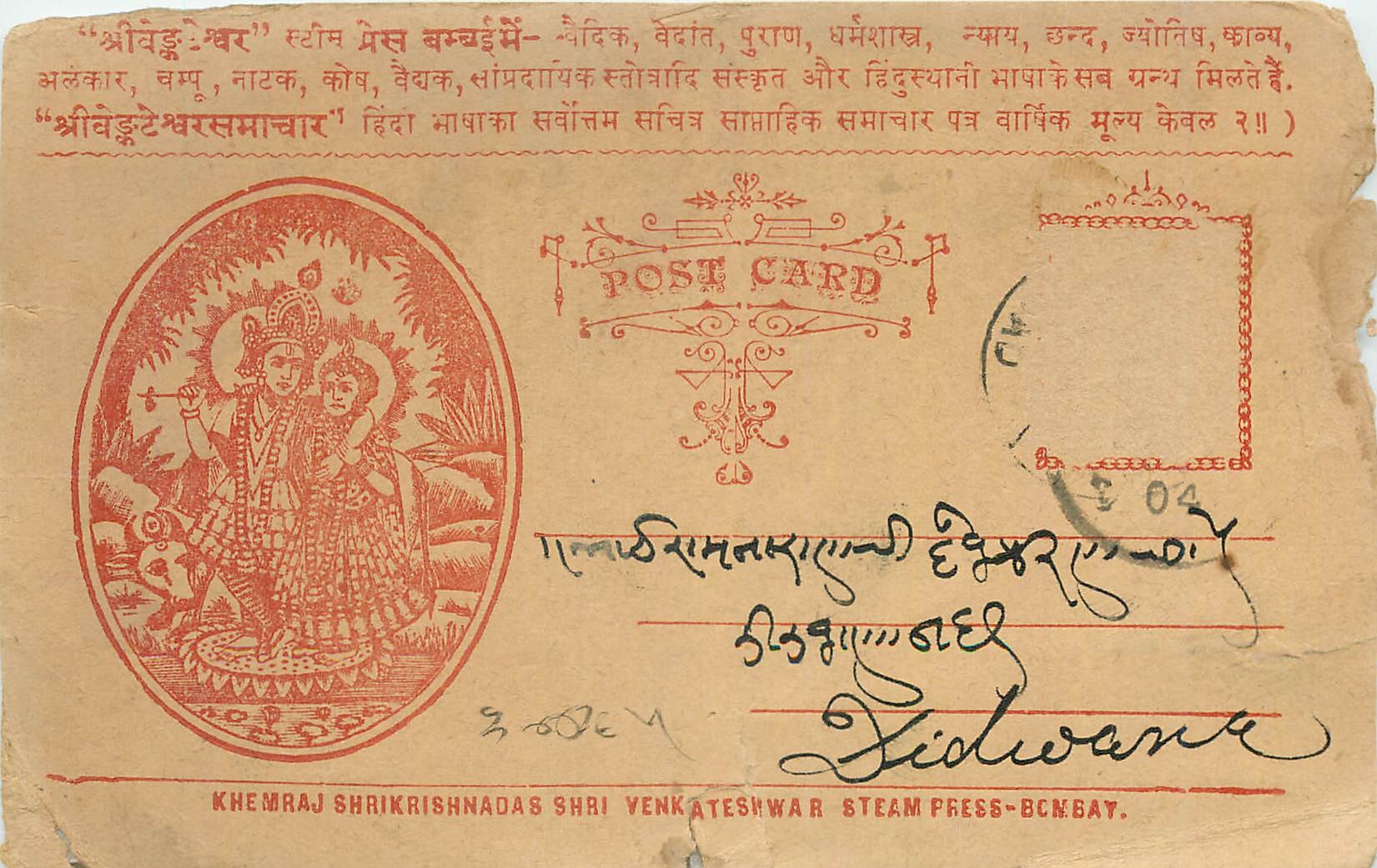 Inde India Entier Postal Stationary 