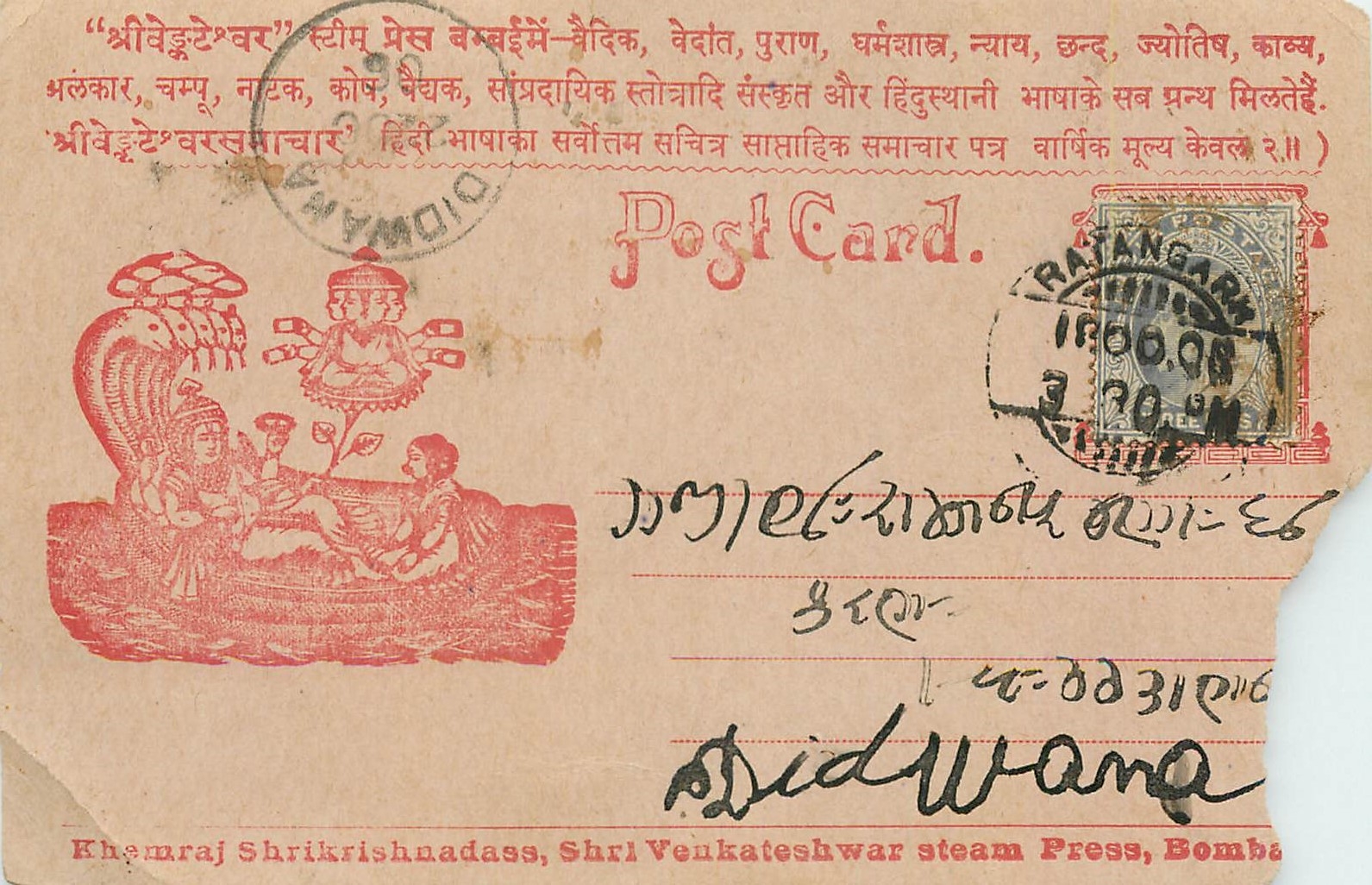 Inde India Entier Postal Stationary 