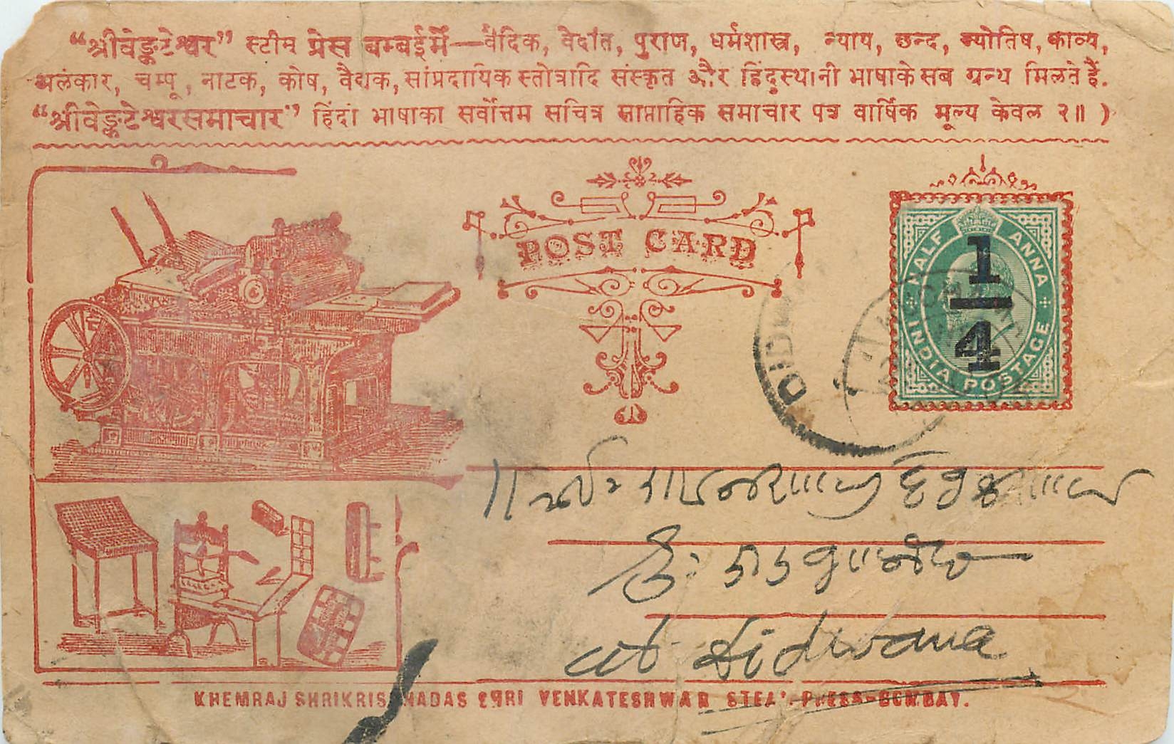 Inde India Entier Postal Stationary 